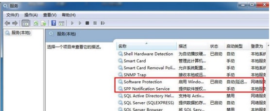 win7优化后系统激活不了的解决措施(1)