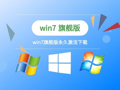 win7优化后系统激活不了的解决措施(2)