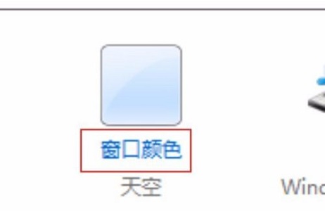 win7窗口颜色没有透明的开启教程(1)