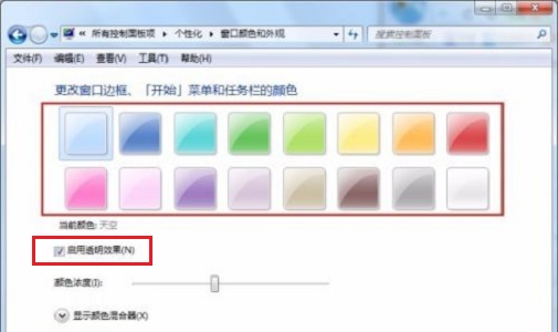 win7窗口颜色没有透明的开启教程(2)
