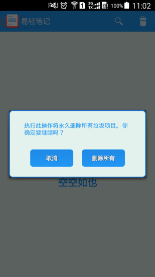 易轻笔记