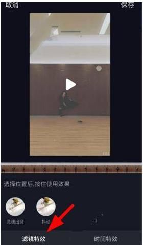 抖音大嘴特效怎么弄 抖音大嘴特效在哪里设置