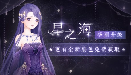 奇迹暖暖3月10日更新了什么内容 奇迹暖暖8.2.0版