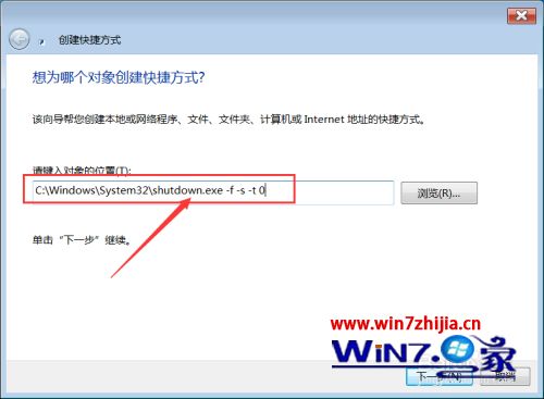win7系统键盘关机快捷键介绍(4)