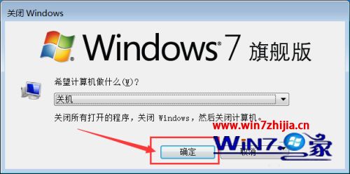 win7系统键盘关机快捷键介绍(1)