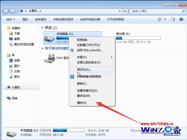 windows7清空只留系统的解决办法