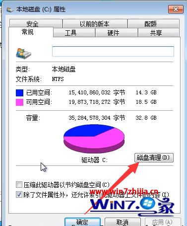 windows7清空只留系统的解决办法(1)