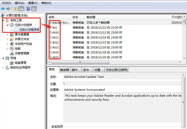 windows7电脑怎么永久关闭广告(1)