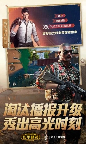 和平精英加菲猫辅助