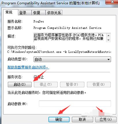 windows7电脑删除文件特别慢的解决方法(5)