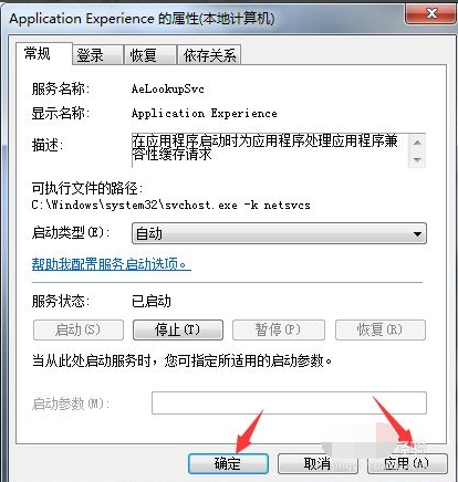 windows7电脑删除文件特别慢的解决方法(3)