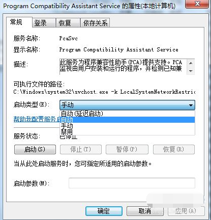 windows7电脑删除文件特别慢的解决方法(4)