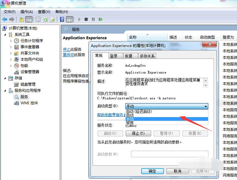 windows7电脑删除文件特别慢的解决方法(2)