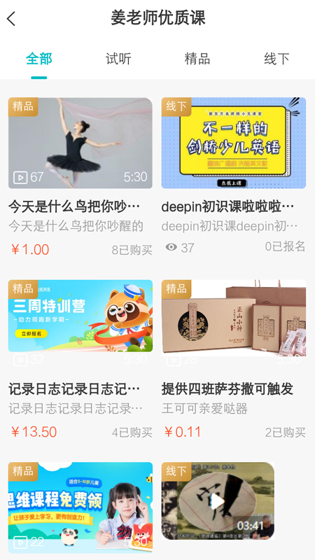 七色小鹭
