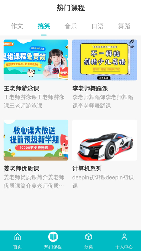 七色小鹭
