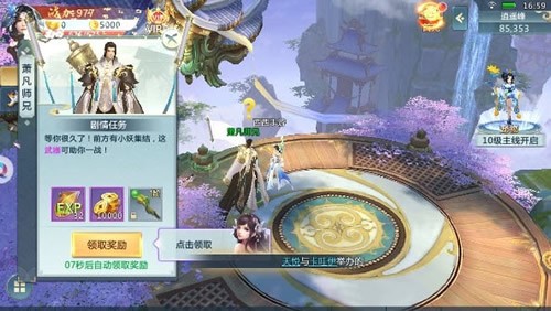 天罡魔引