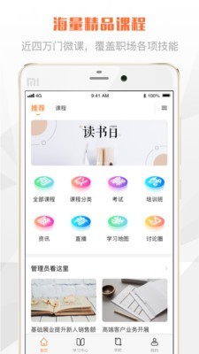灯塔学苑