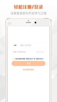灯塔学苑