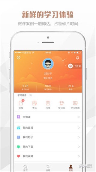 灯塔学苑