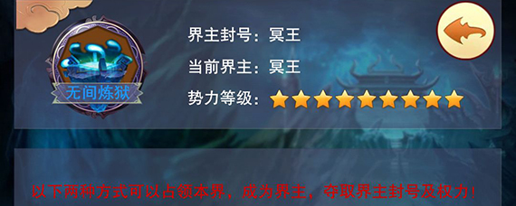 想不想修真冥界之门要多少防御 想不想修真冥界之门需要的属性