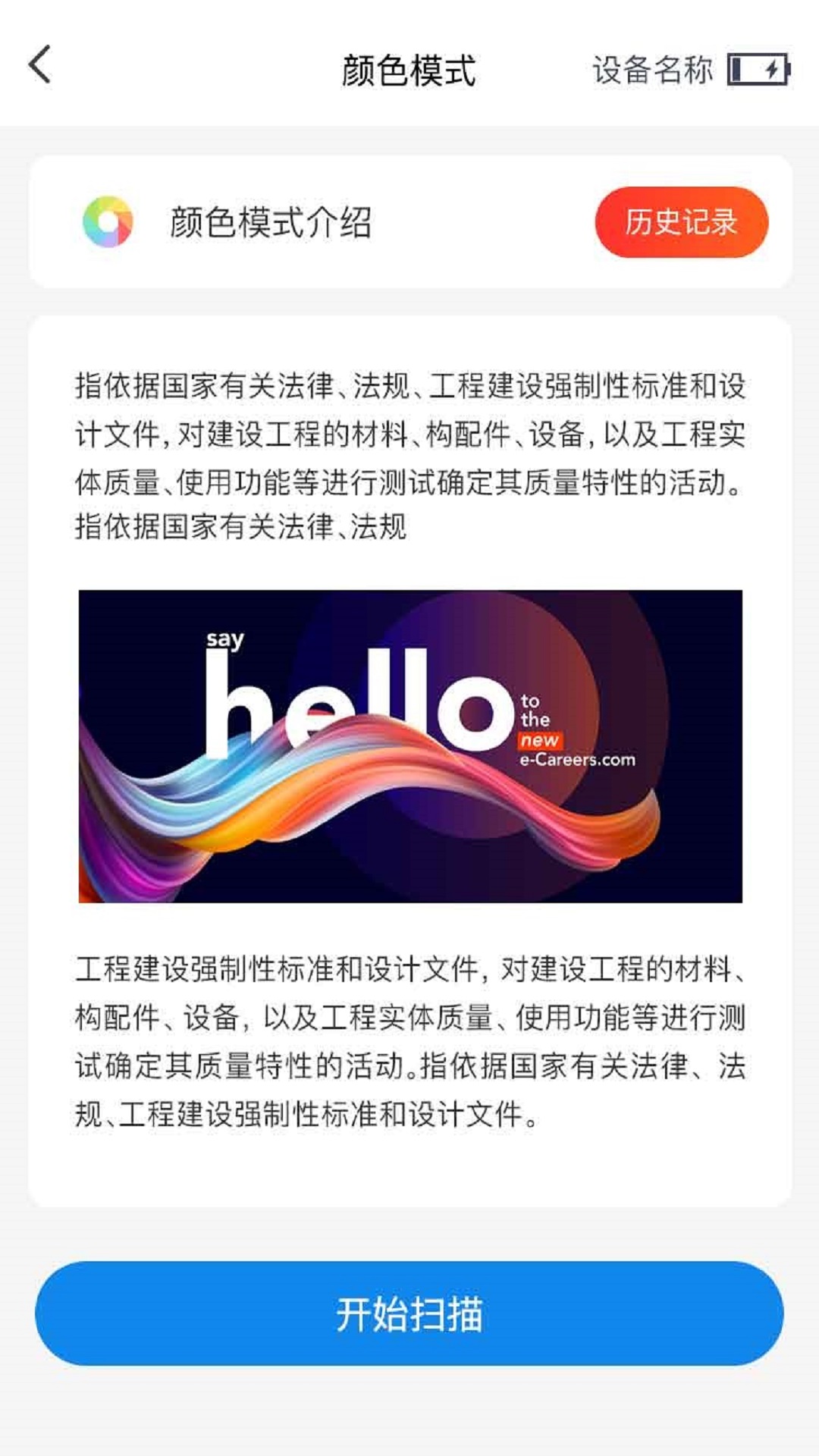 识谱(光谱识别)