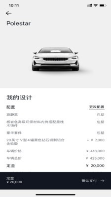 Polestar极星