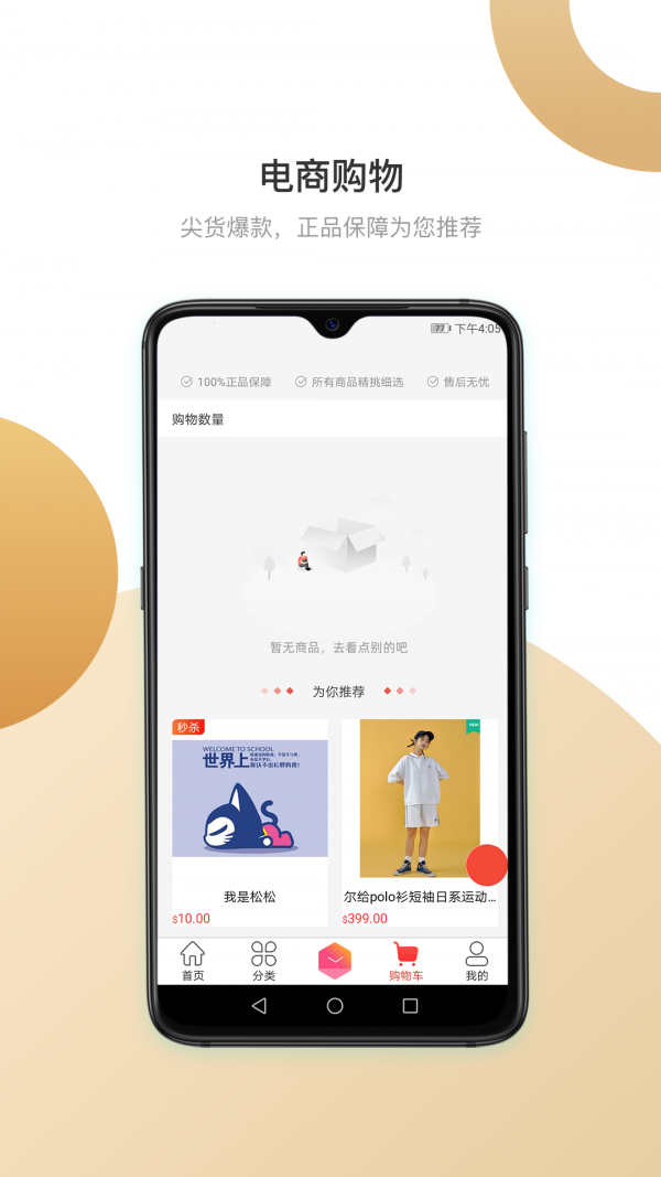 深坑商城