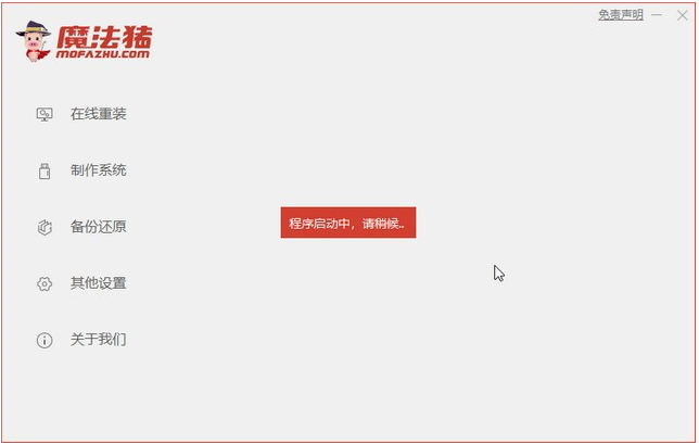 联想小新700重装win7系统的详细操作方法
