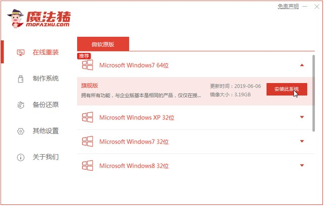 联想小新700重装win7系统的详细操作方法(1)