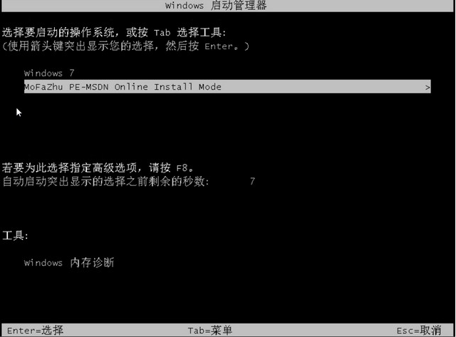 联想小新700重装win7系统的详细操作方法(3)