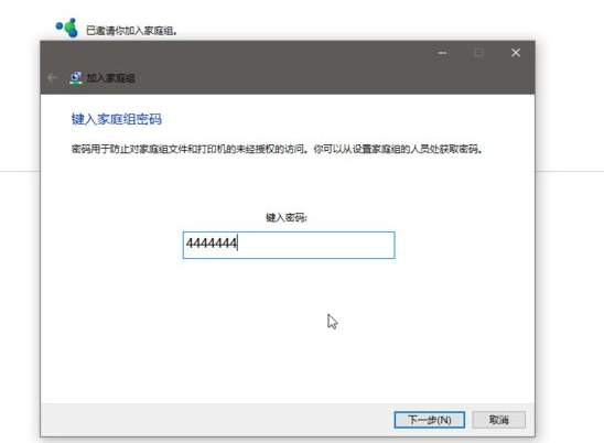 win10加入win7的家庭组怎么操作(3)