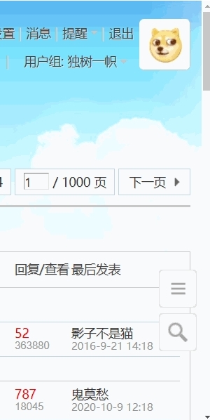 吾爱论坛增强油猴插件(自动签到翻页)