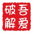 吾爱论坛增强油猴插件(自动签到翻页)