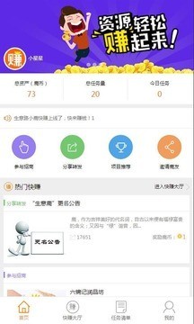 小鹿快赚