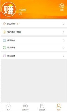 小鹿快赚