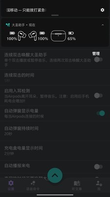 大圣助手