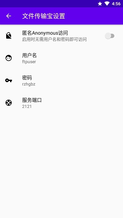 文件传输宝