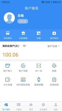 南京智汇卡