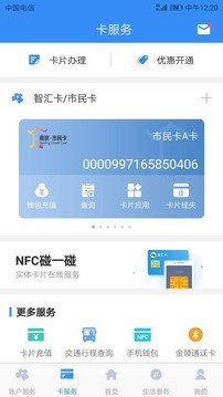 南京智汇卡