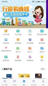 南京智汇卡