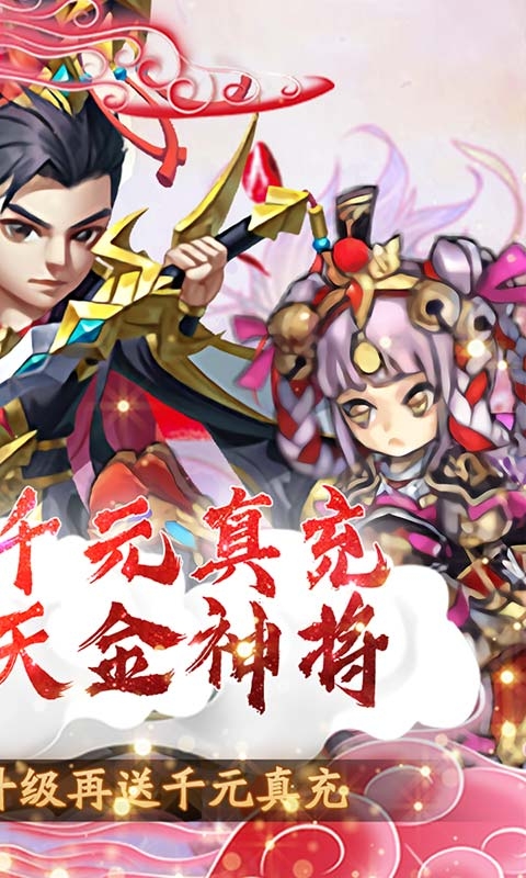 武龙争道无限送金将版