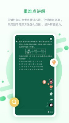 名校学习