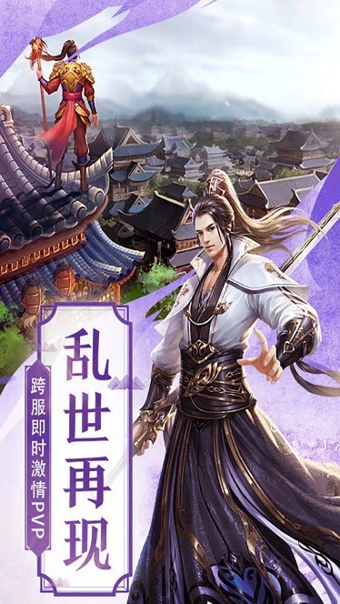 太古仙缘红包版