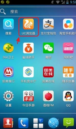 UC浏览器如何查询自己的下载记录？UC浏览器下载记录查询[多图]