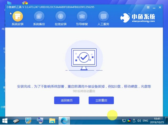 笔记本电脑如何安装win7系统(6)