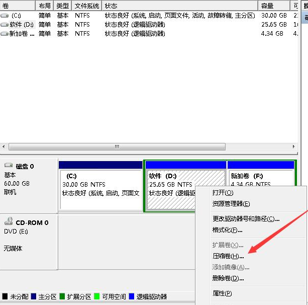 win7系统硬盘调整分区教程(1)