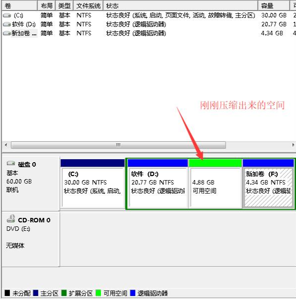 win7系统硬盘调整分区教程(3)