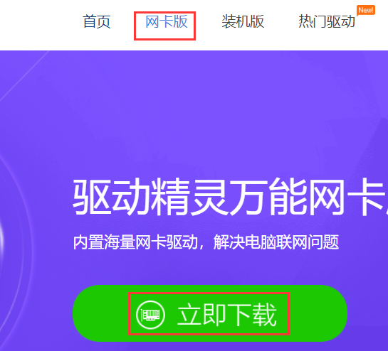 win7电脑安装驱动的方法(1)