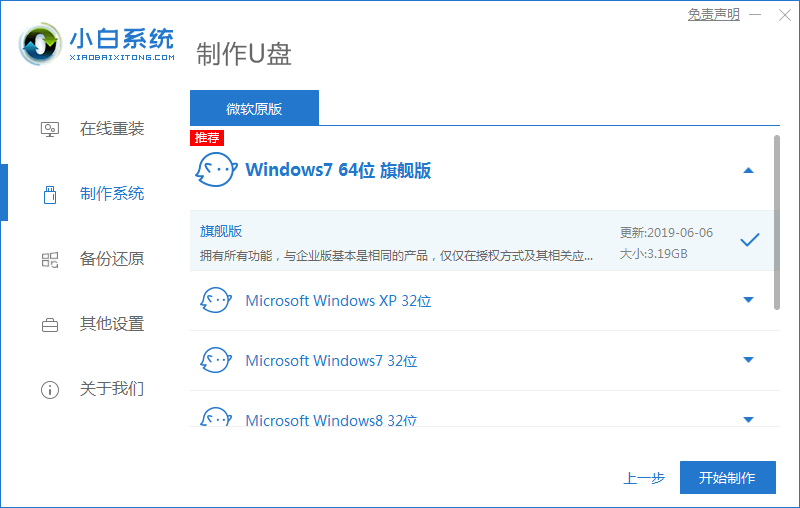win7升级win10启动不了的解决方法(1)