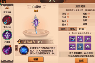 造梦无双手游白霜镜怎么获得 白霜镜获取方法